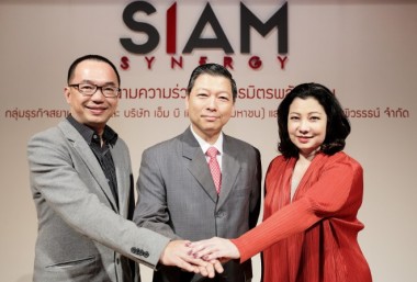 siam-synergy-siam-discovery